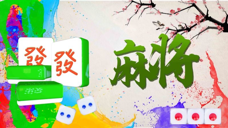 中国风棋牌室海报麻将馆比赛宣传海报14