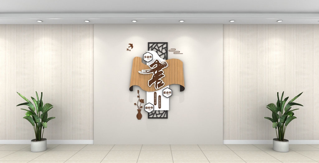学校校园文化墙形象墙192