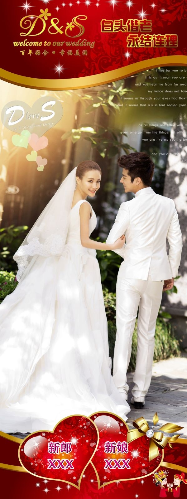时尚唯美婚庆婚礼海报展架易拉宝素材 (58)