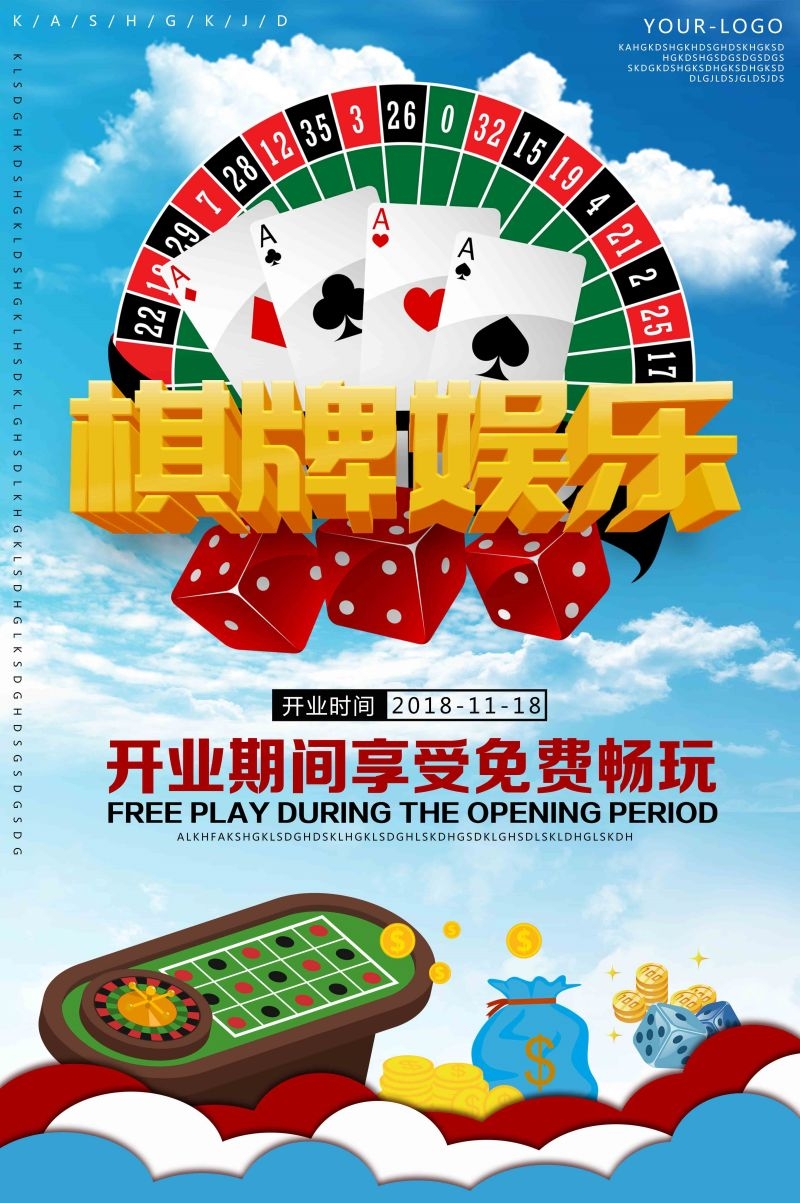 中国风棋牌室海报麻将馆比赛宣传海报63