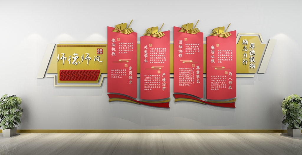 学校校园文化墙形象墙47