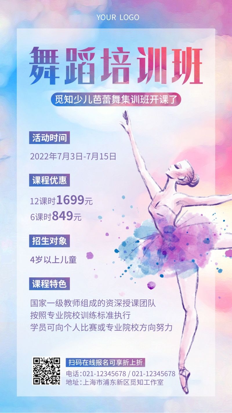 舞蹈招生海报展板易拉宝35