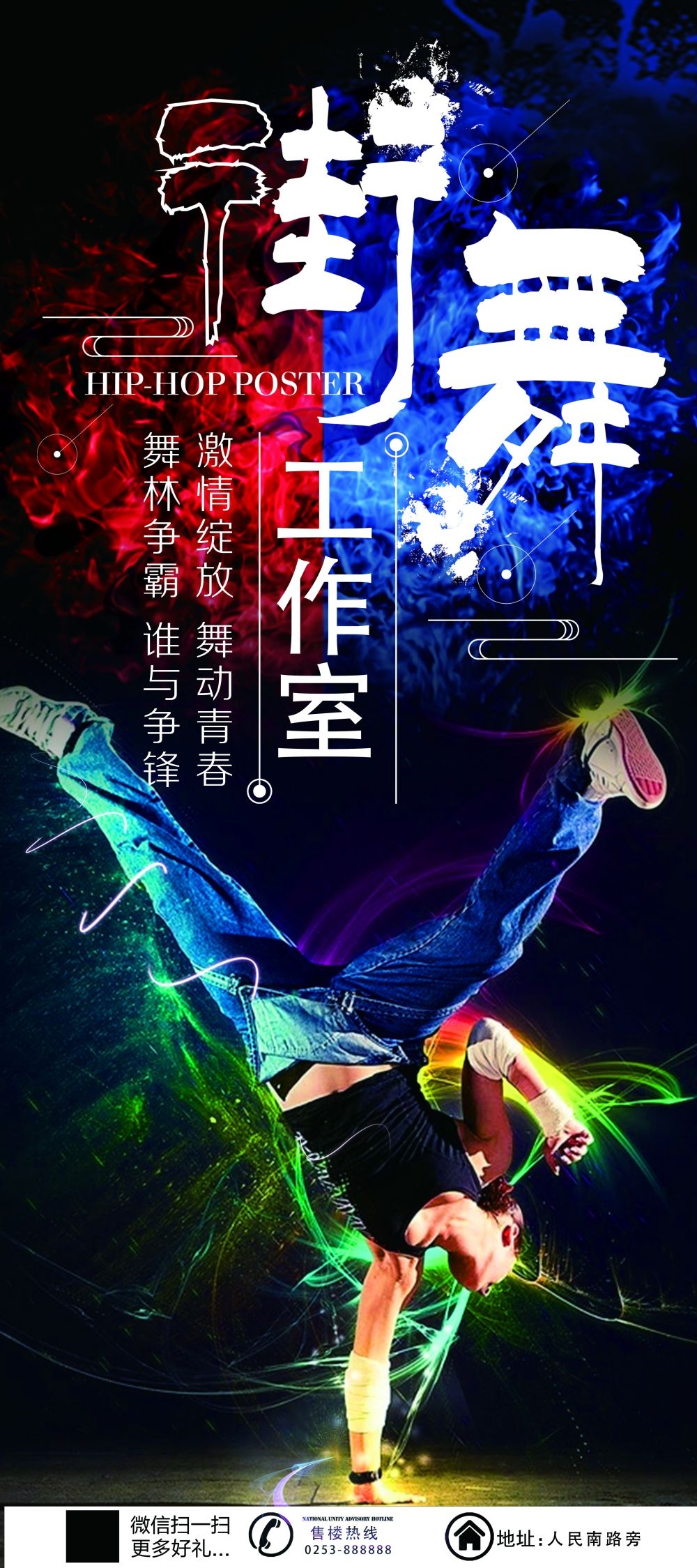 教育培训海报舞蹈培训展架易拉宝素材 (2)