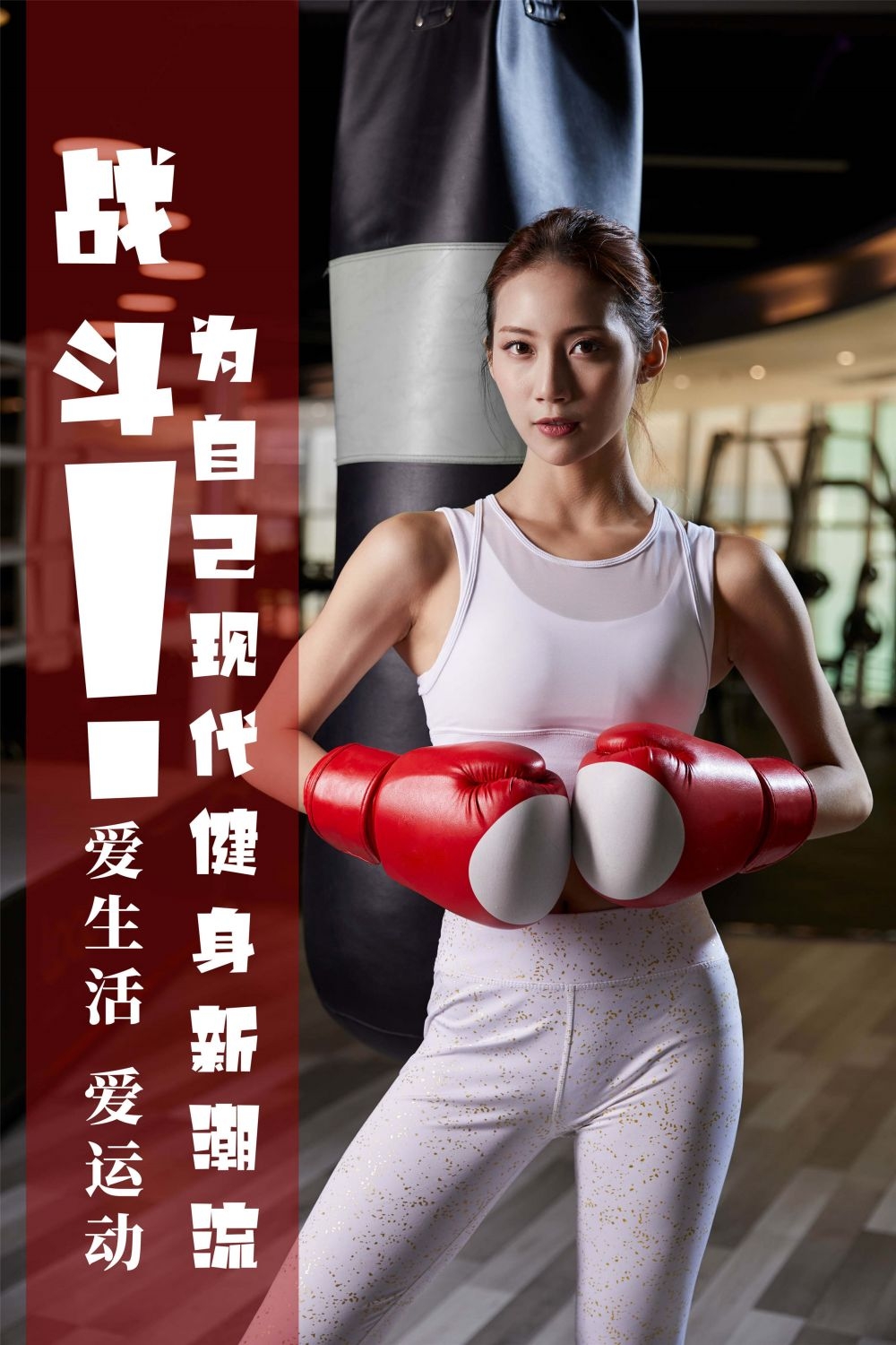 拳击俱乐部比赛散打搏击海报