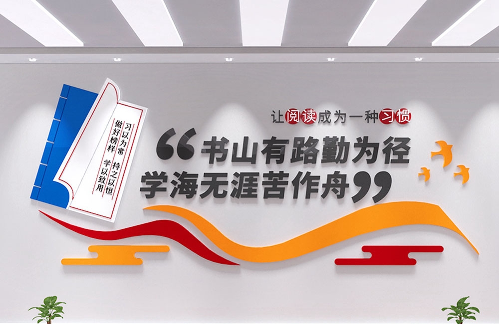 学校校园班级文化墙74
