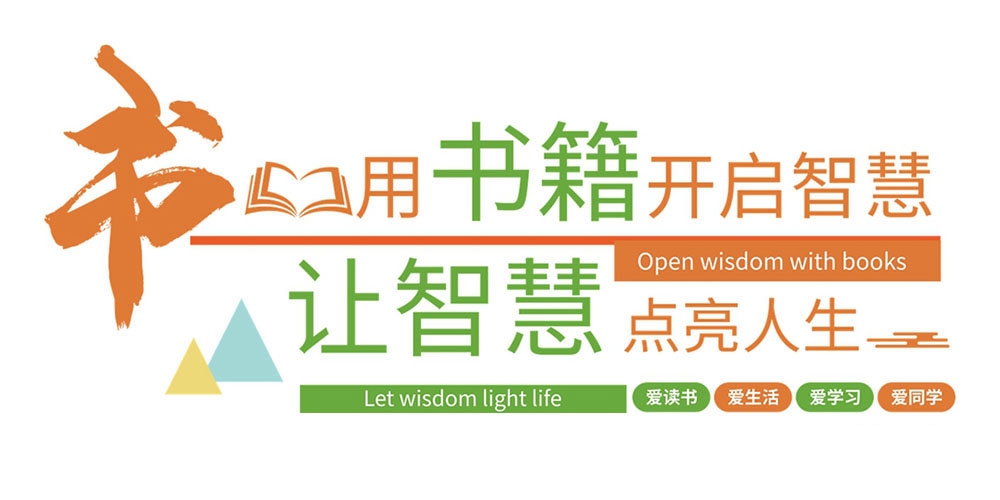 学校校园班级文化墙124