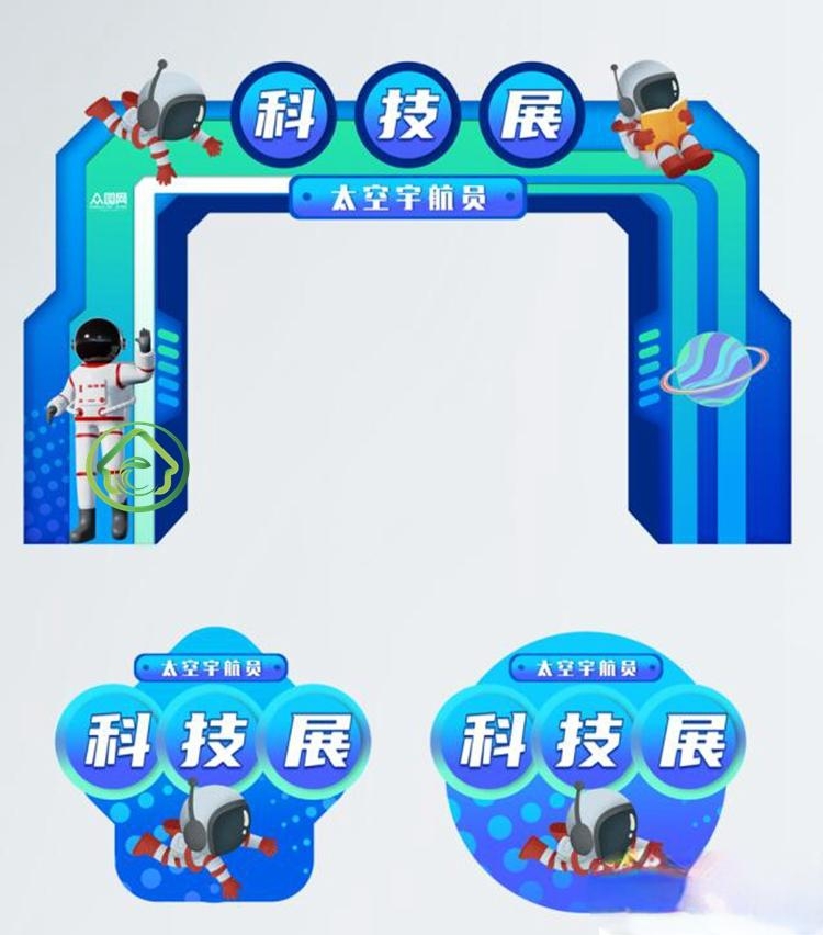 太空宇航员科幻科技展会门头地贴