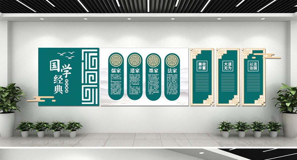 学校校园班级文化墙34