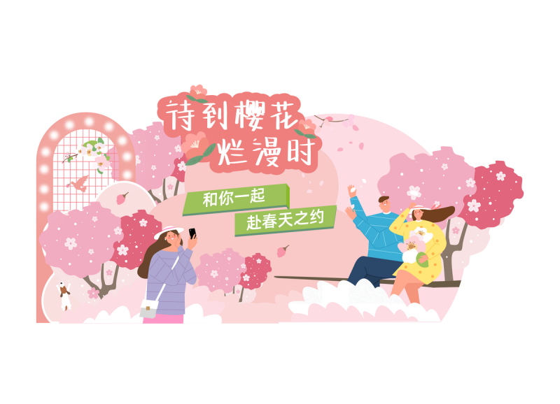 春季春日花朵鲜艳元素美陈门头拱门物料 (102)