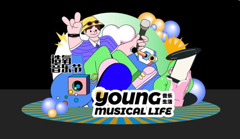 欢乐夏日夏天时光派对激情美陈42