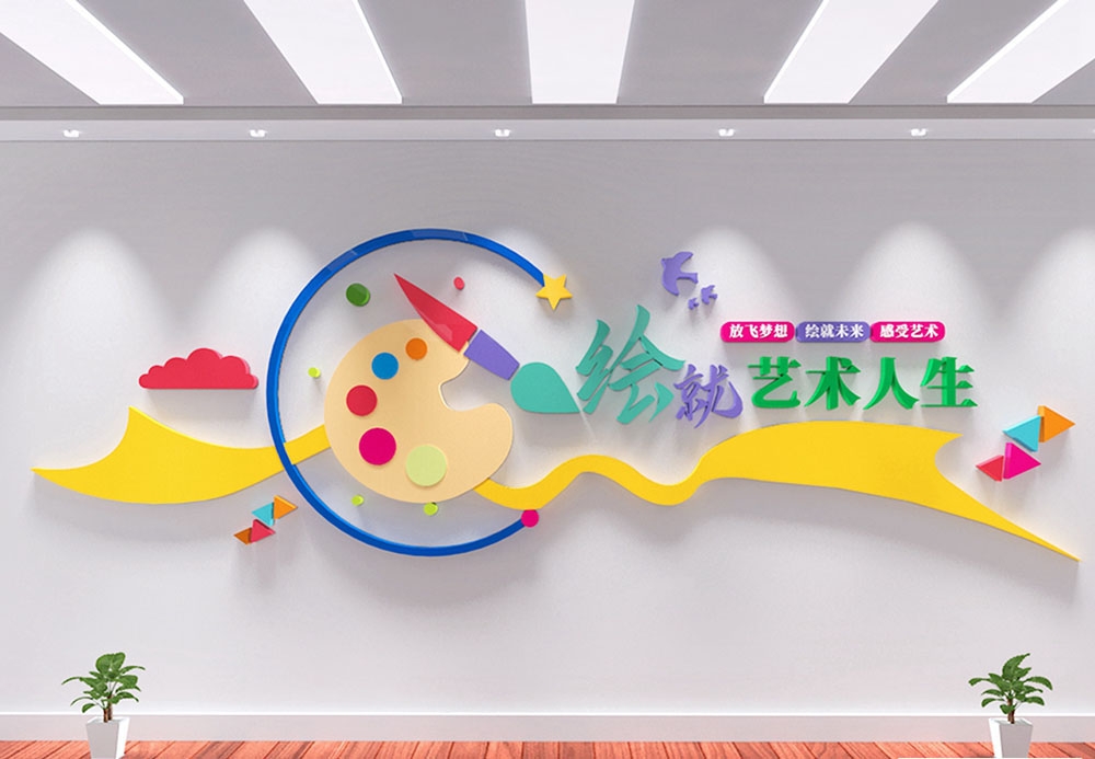 学校校园班级文化墙126