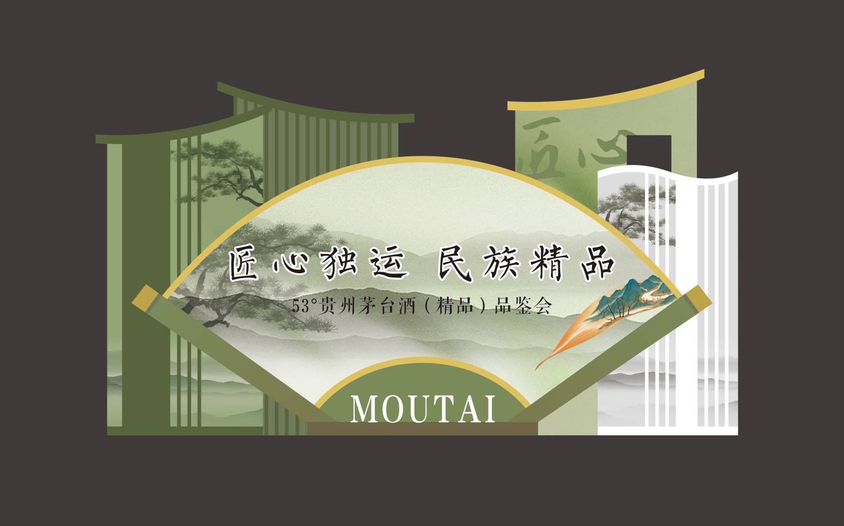 中式古风贵州茅台品鉴会美陈