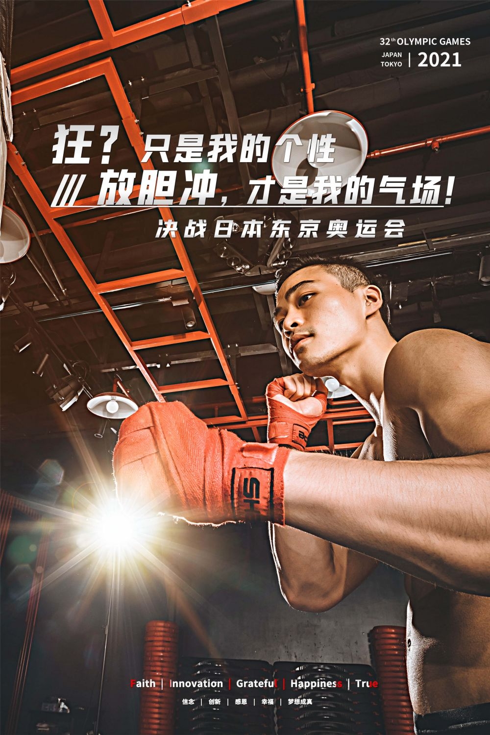 拳击俱乐部比赛散打搏击海报