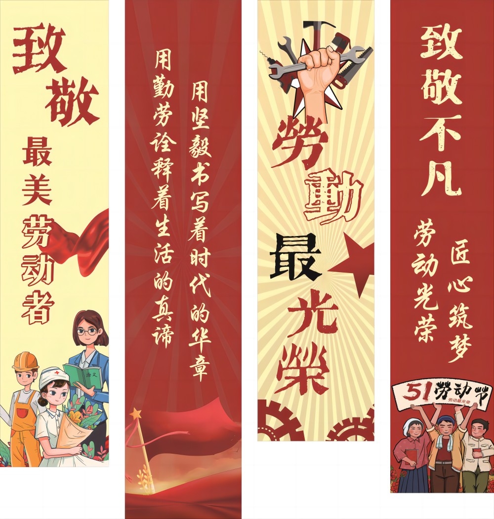 五一劳动节春游踏青户外装饰挂布吊幔