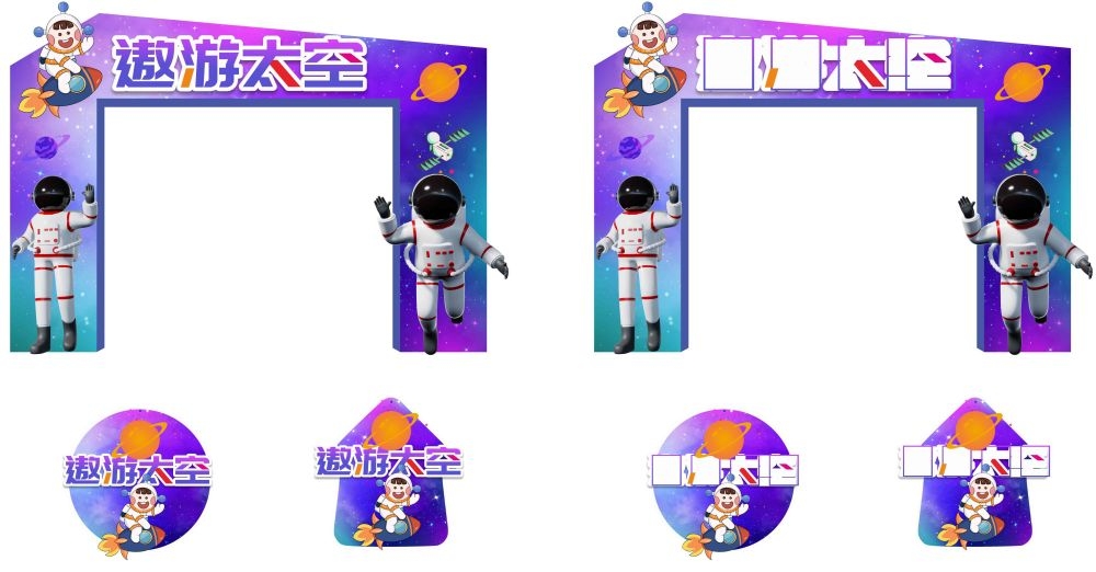 太空宇航员科幻科技展会门头地贴