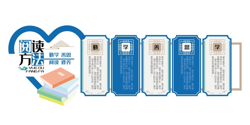 学校校园班级文化墙108