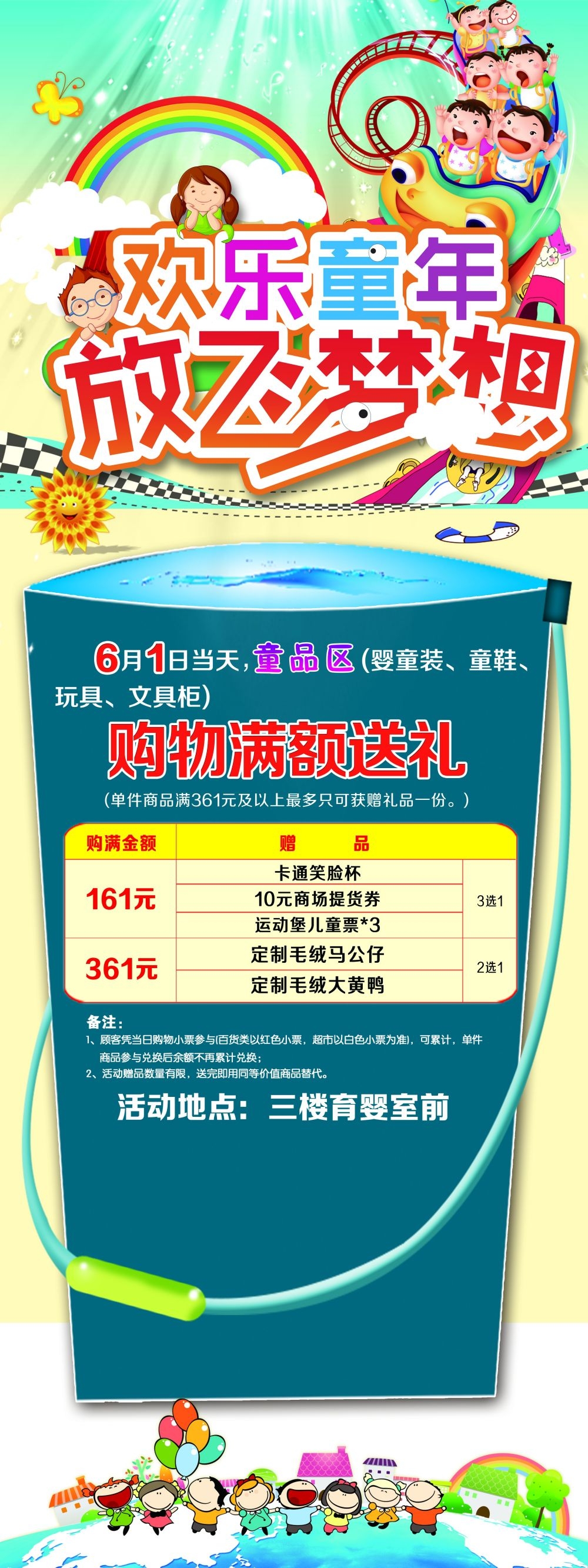 教育培训海报模板早教班幼儿园招生展架易拉宝素材 (12)