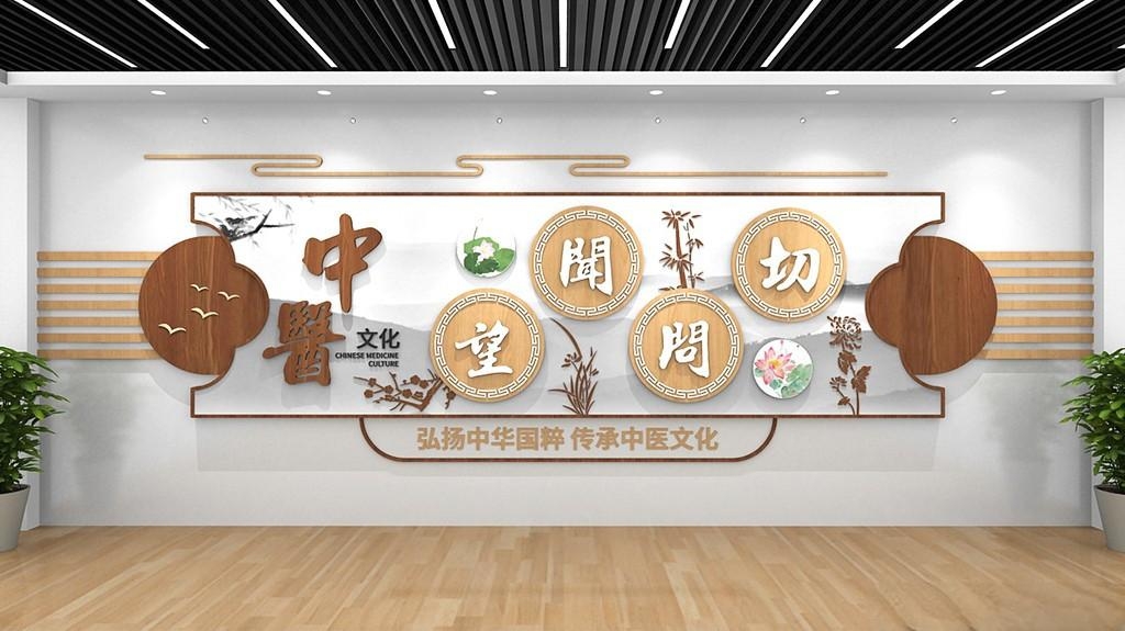 中式木纹望闻问切中医院疗养院文化墙