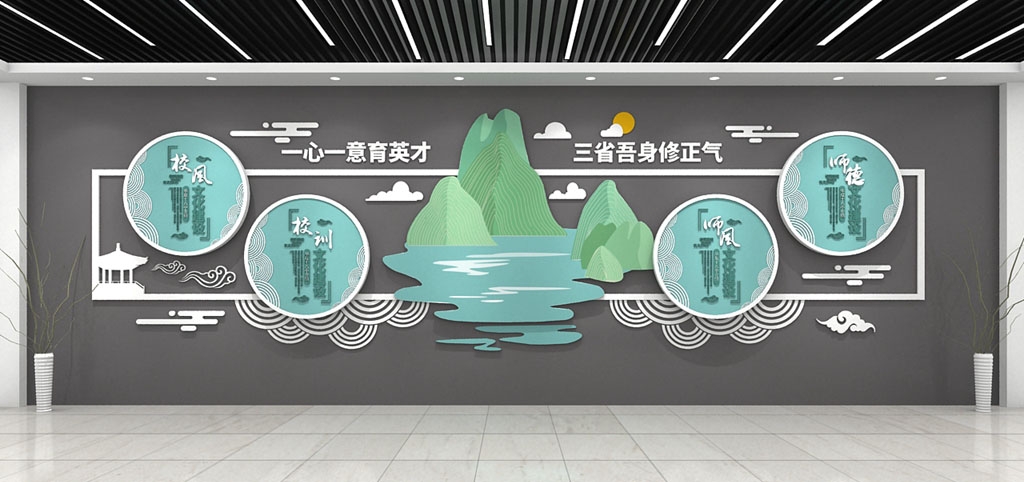 学校校园文化墙形象墙6