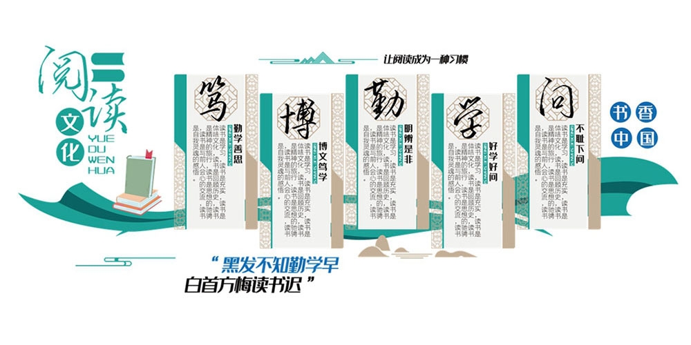 学校校园班级文化墙109
