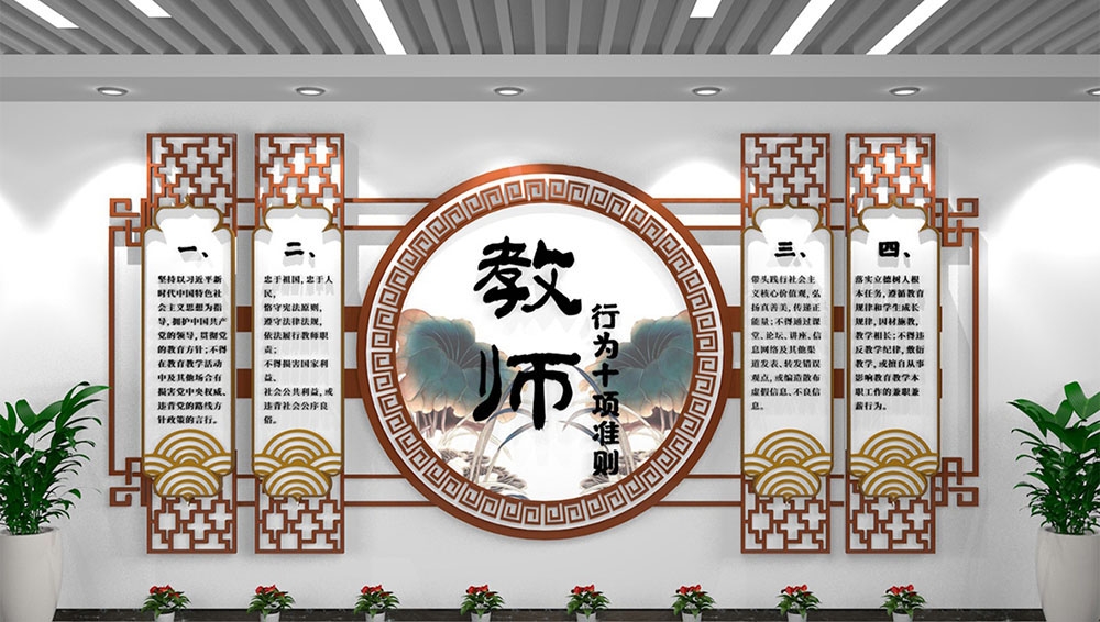 学校校园班级文化墙118