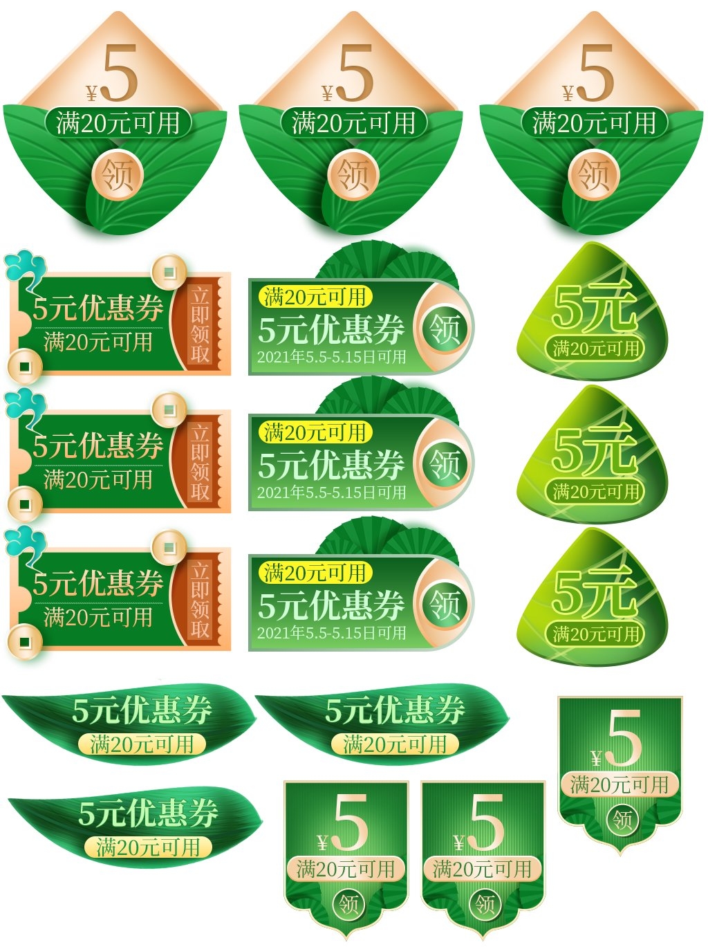 天猫淘宝电商端午节活动折扣促销标签横栏胶囊 (15)