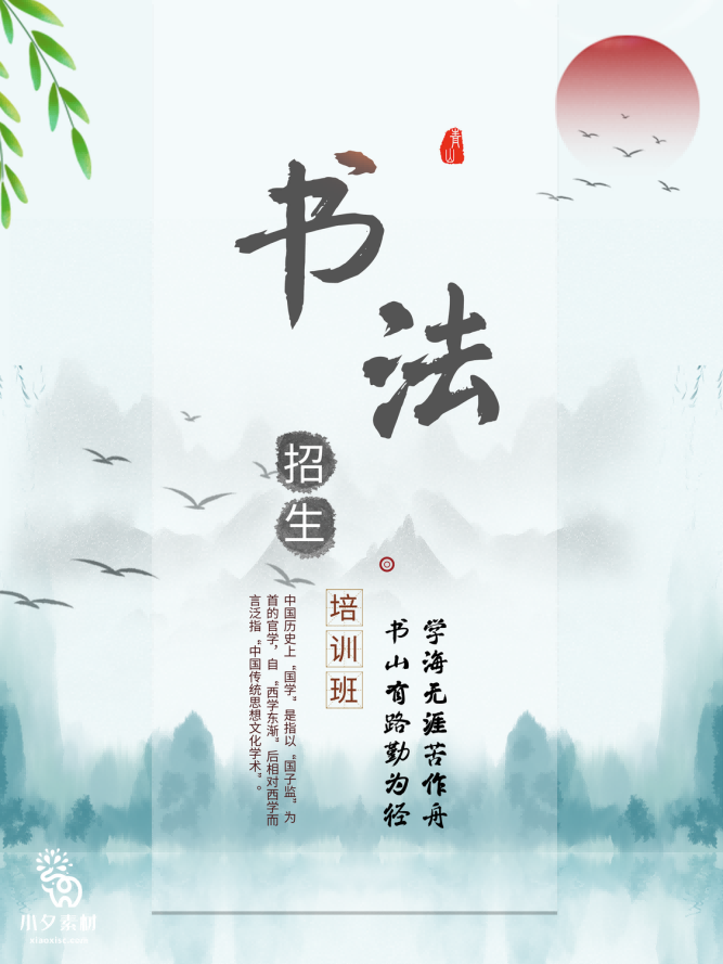少儿美术培训招生海报