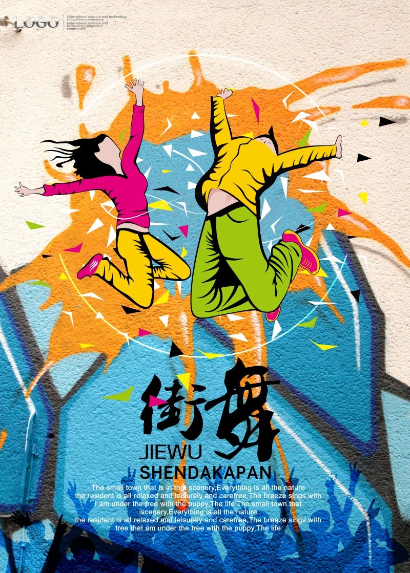 舞蹈招生海报展板易拉宝18