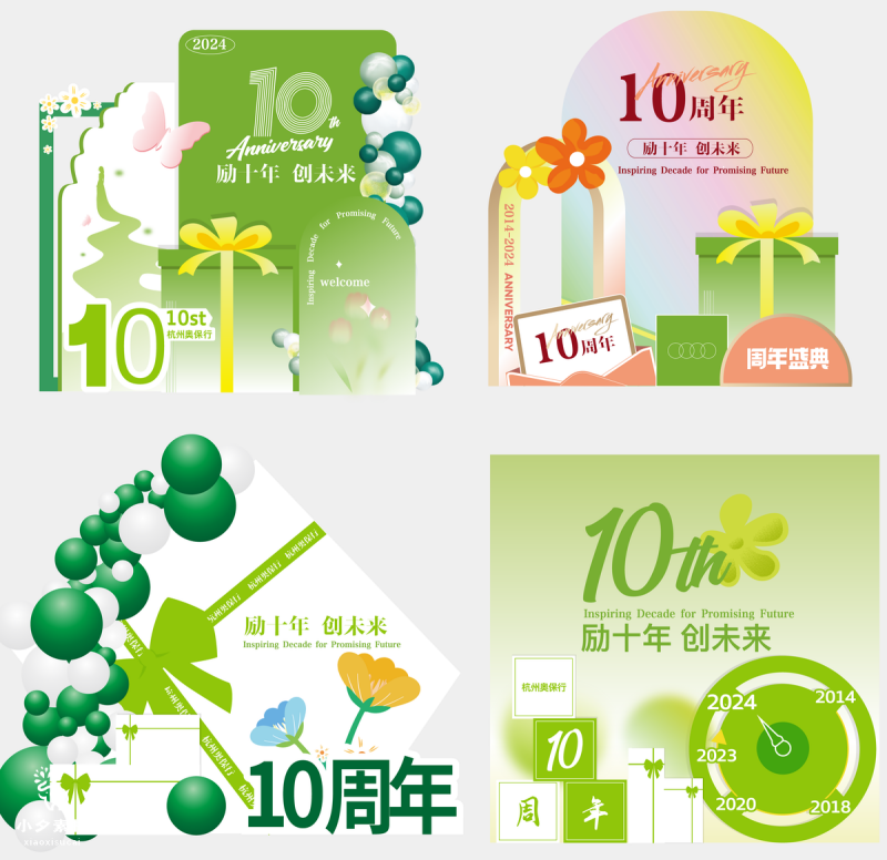 春季春日花朵鲜艳元素美陈门头拱门物料 (81)