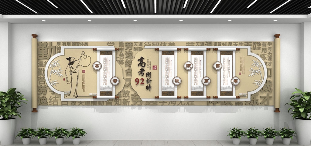 学校校园文化墙形象墙22