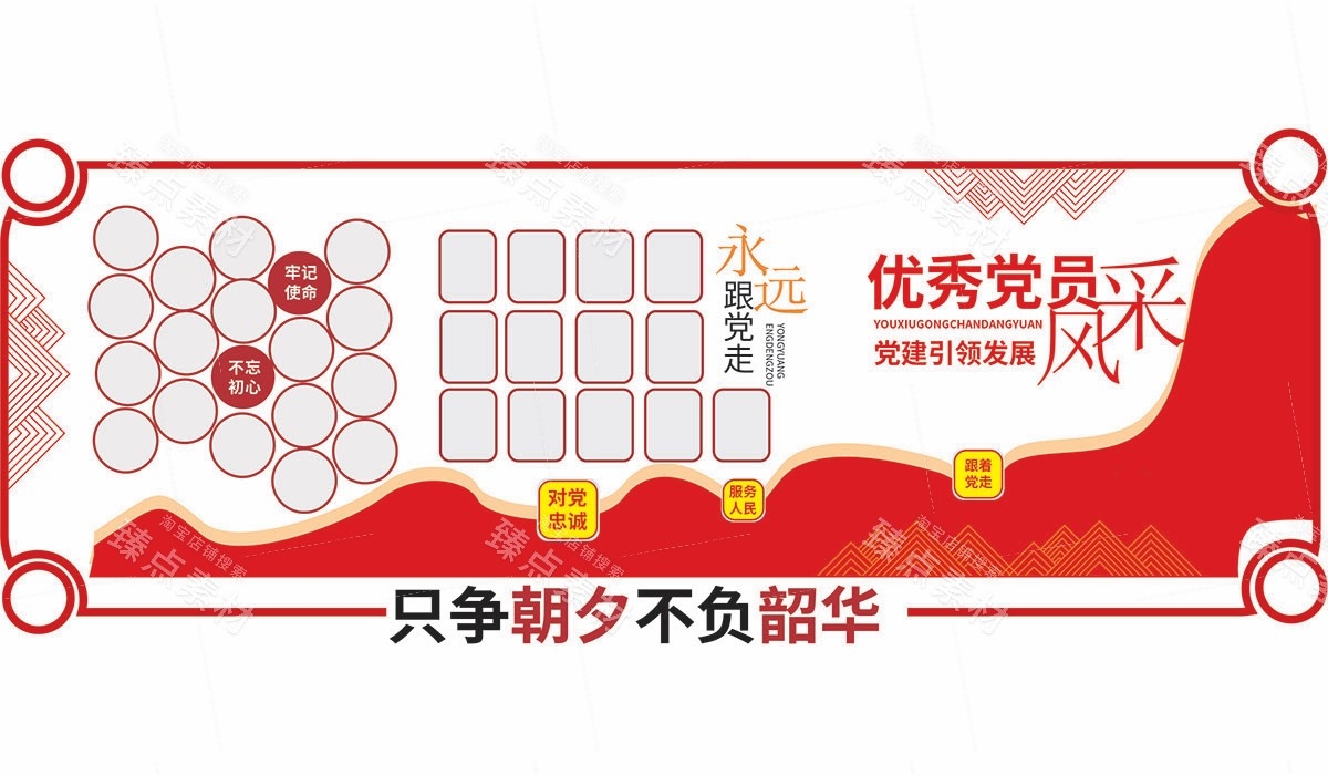 党员活动室党员风采照片文化墙 (51)