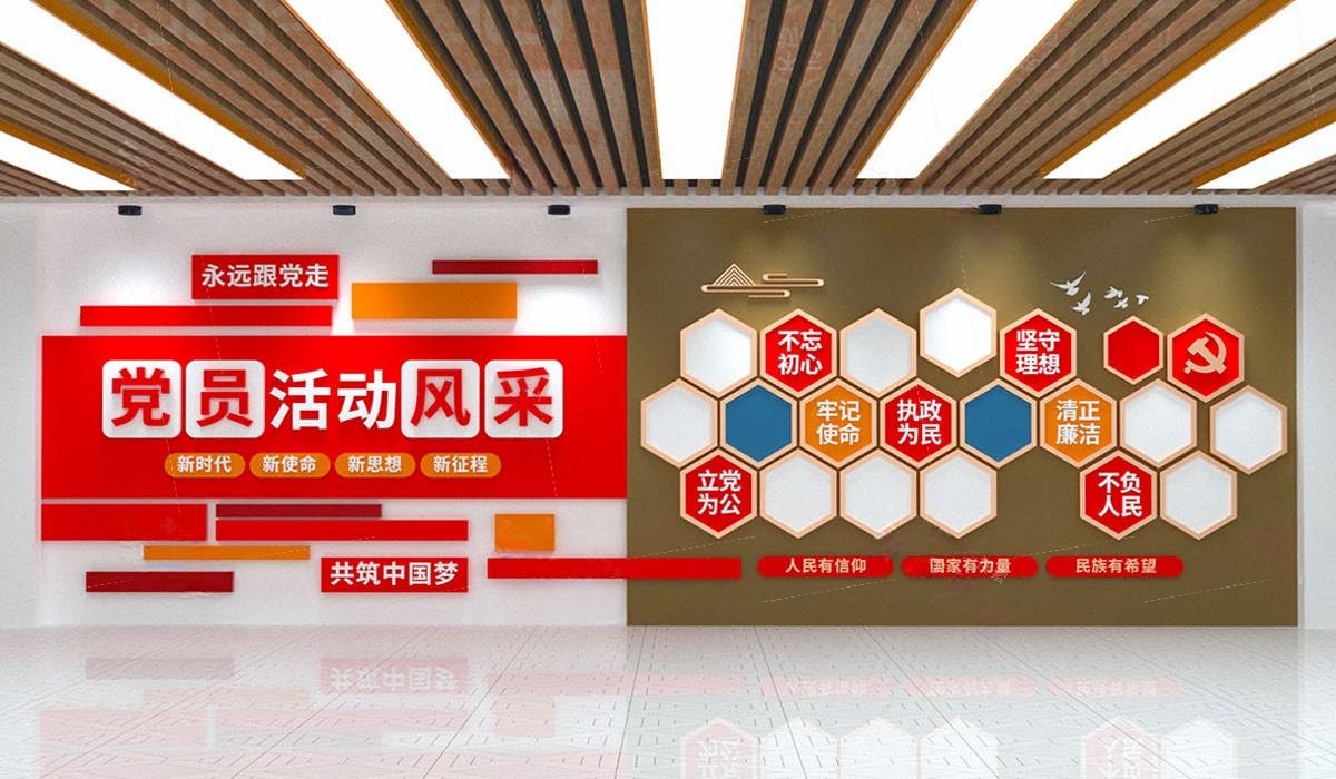 党员活动室党员风采照片文化墙 (3)