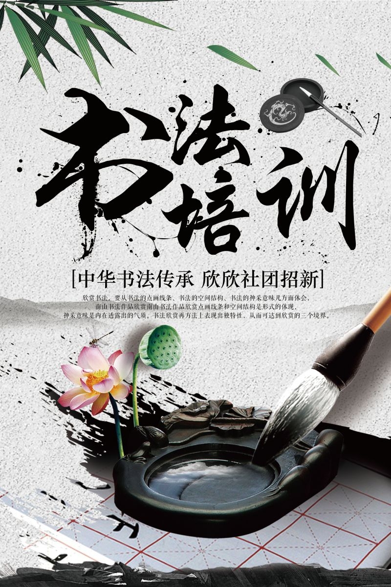 书法招生海报展架易拉宝35