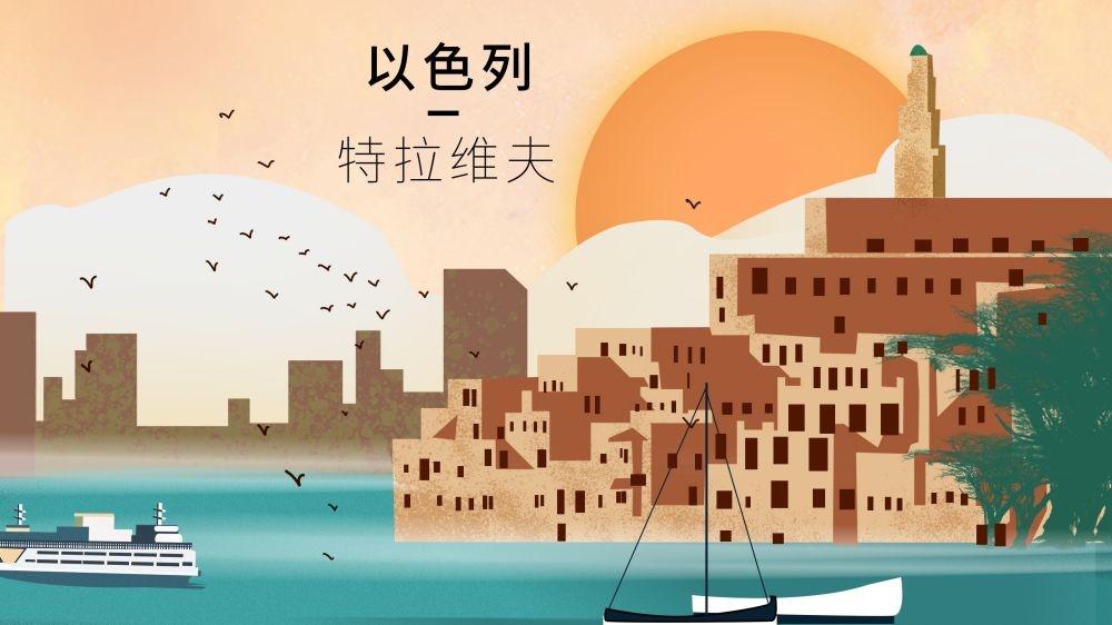 国潮风城市印象插画地标建筑宣传海报展板 (28)