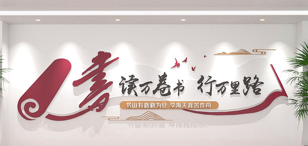 学校校园班级文化墙88