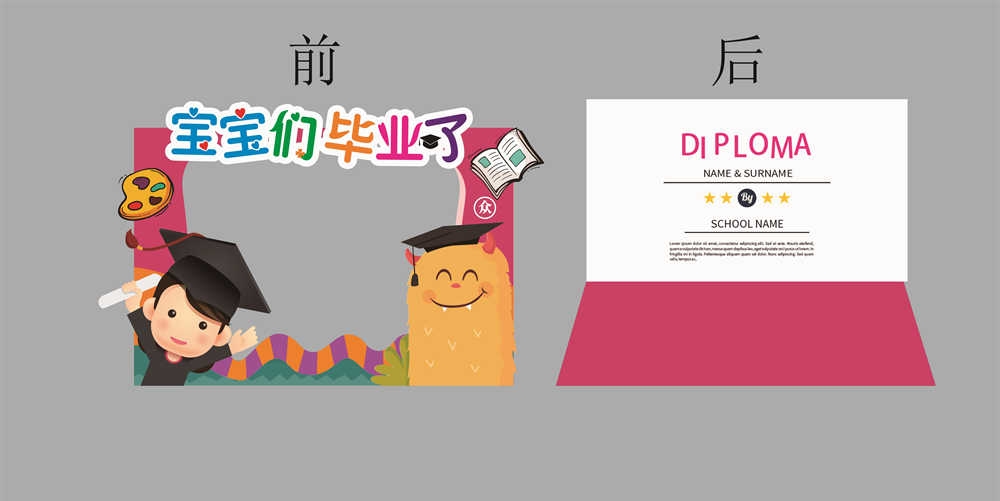 青春毕业季美陈活动物料42