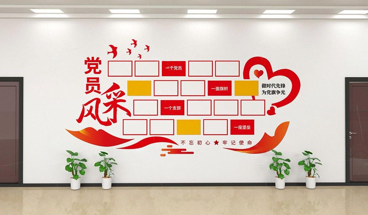 党员活动室党员风采照片文化墙 (14)