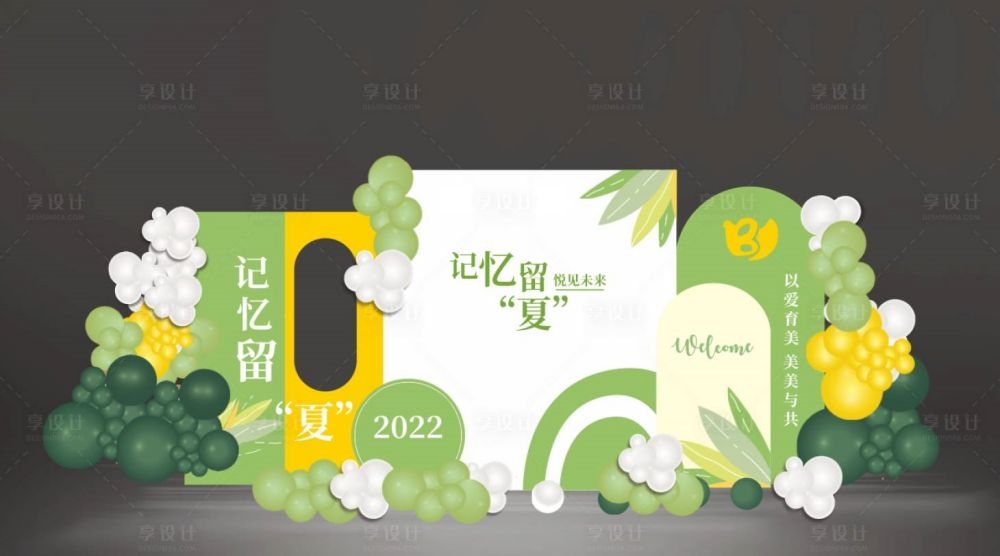 欢乐夏日夏天时光派对激情美陈4
