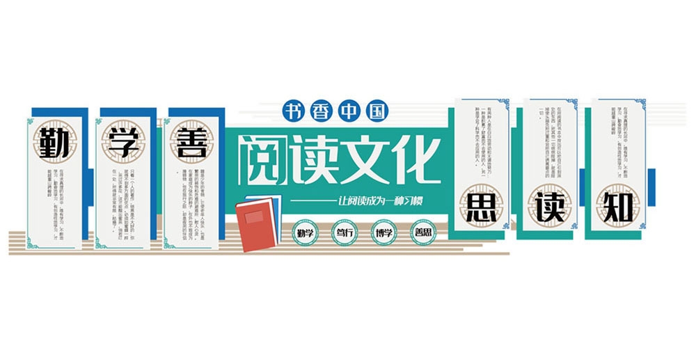 学校校园班级文化墙110