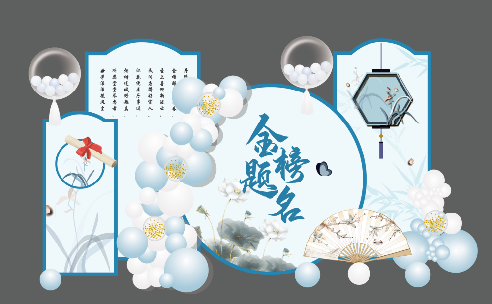 升学宴美陈3