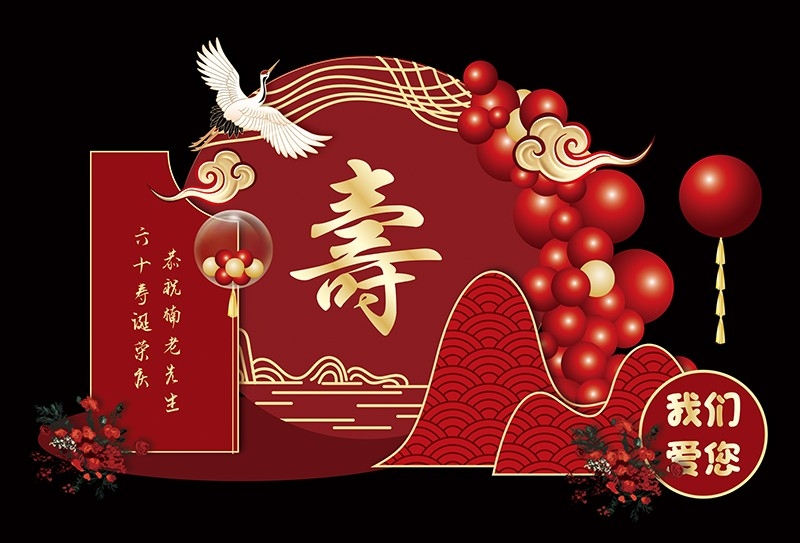 红色古典寿宴场景布置美陈素材老人长辈生日寿辰背景17