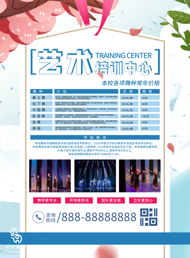 少儿美术培训招生海报