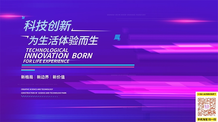 科技感几何渐变线条会议科技kv主视觉海报背景47