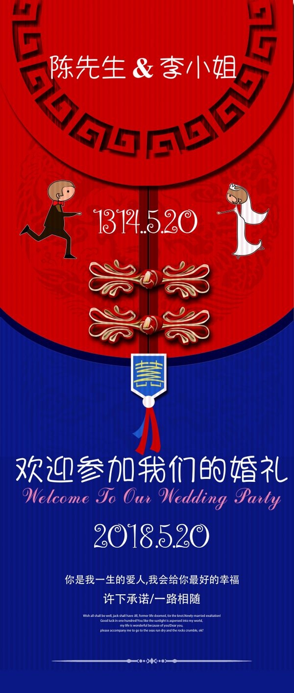 时尚粉色唯美婚庆婚礼海报展架易拉宝素材 (36)