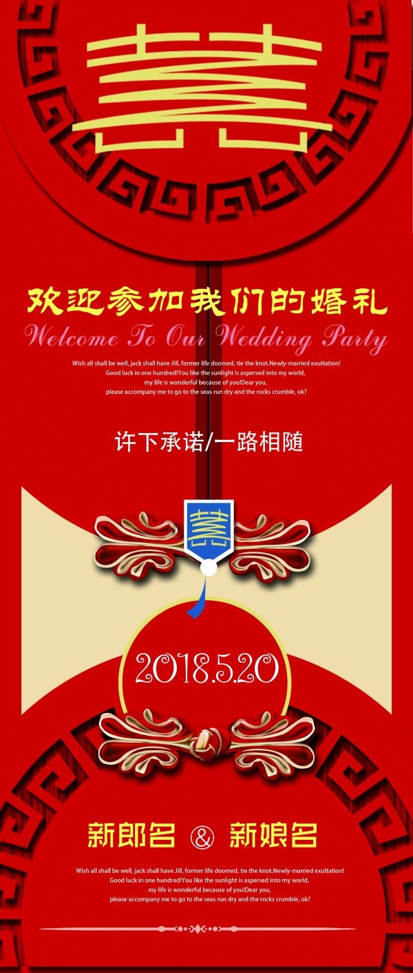 时尚粉色唯美婚庆婚礼海报展架易拉宝素材 (25)