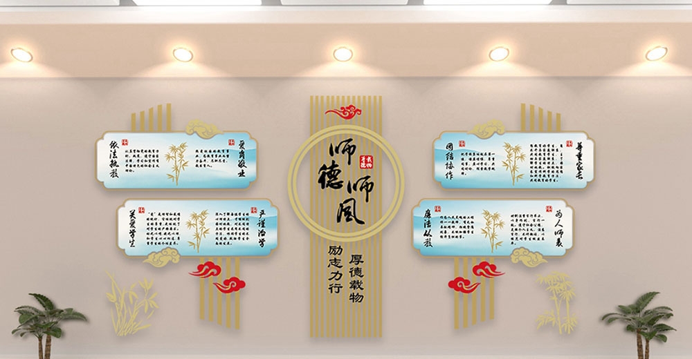 学校校园班级文化墙68