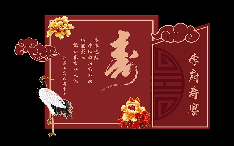 红色古典寿宴场景布置美陈素材老人长辈生日寿辰背景12
