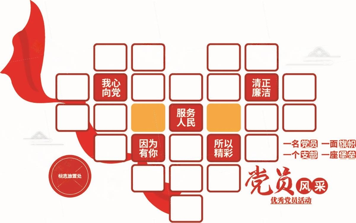 党员活动室党员风采照片文化墙 (39)