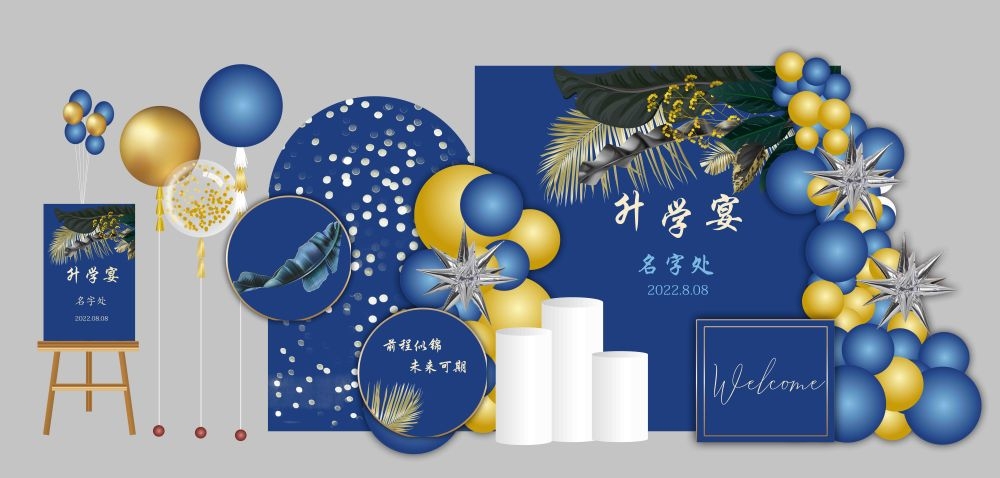 升学宴美陈7