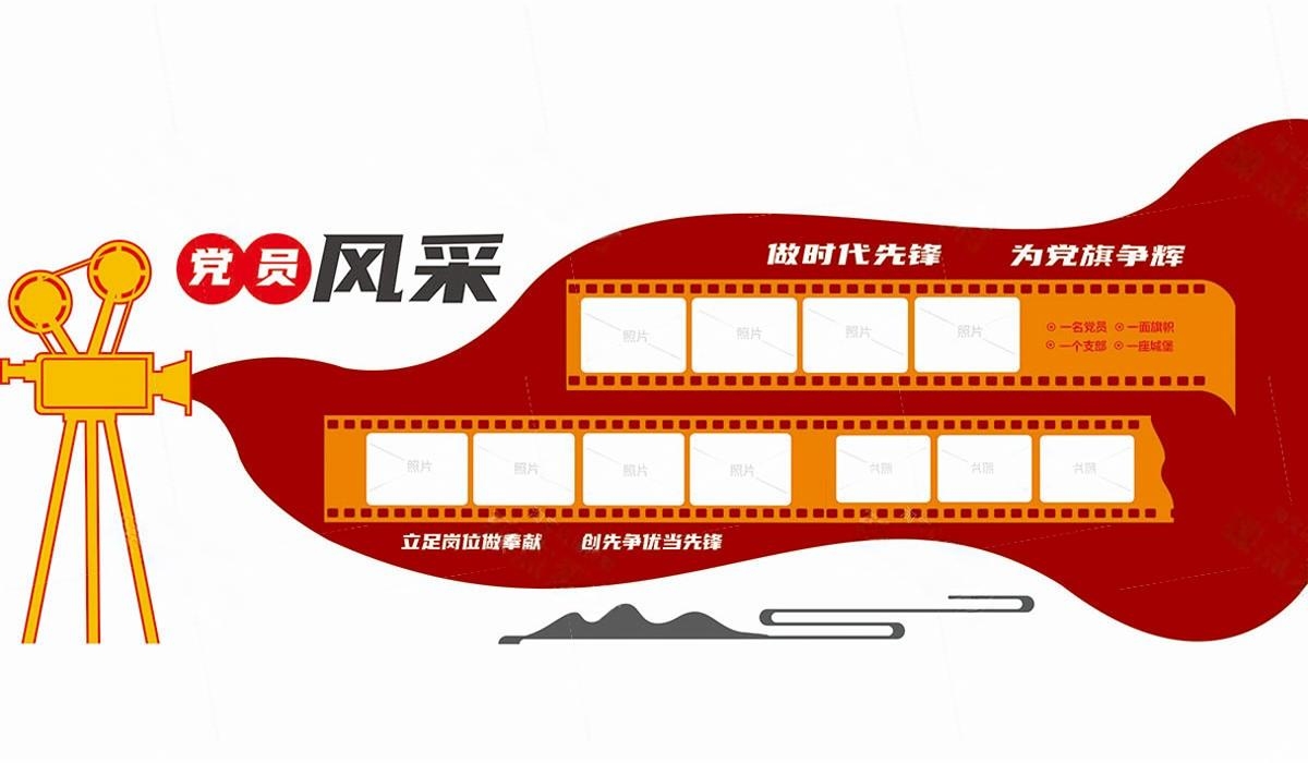 党员活动室党员风采照片文化墙 (36)